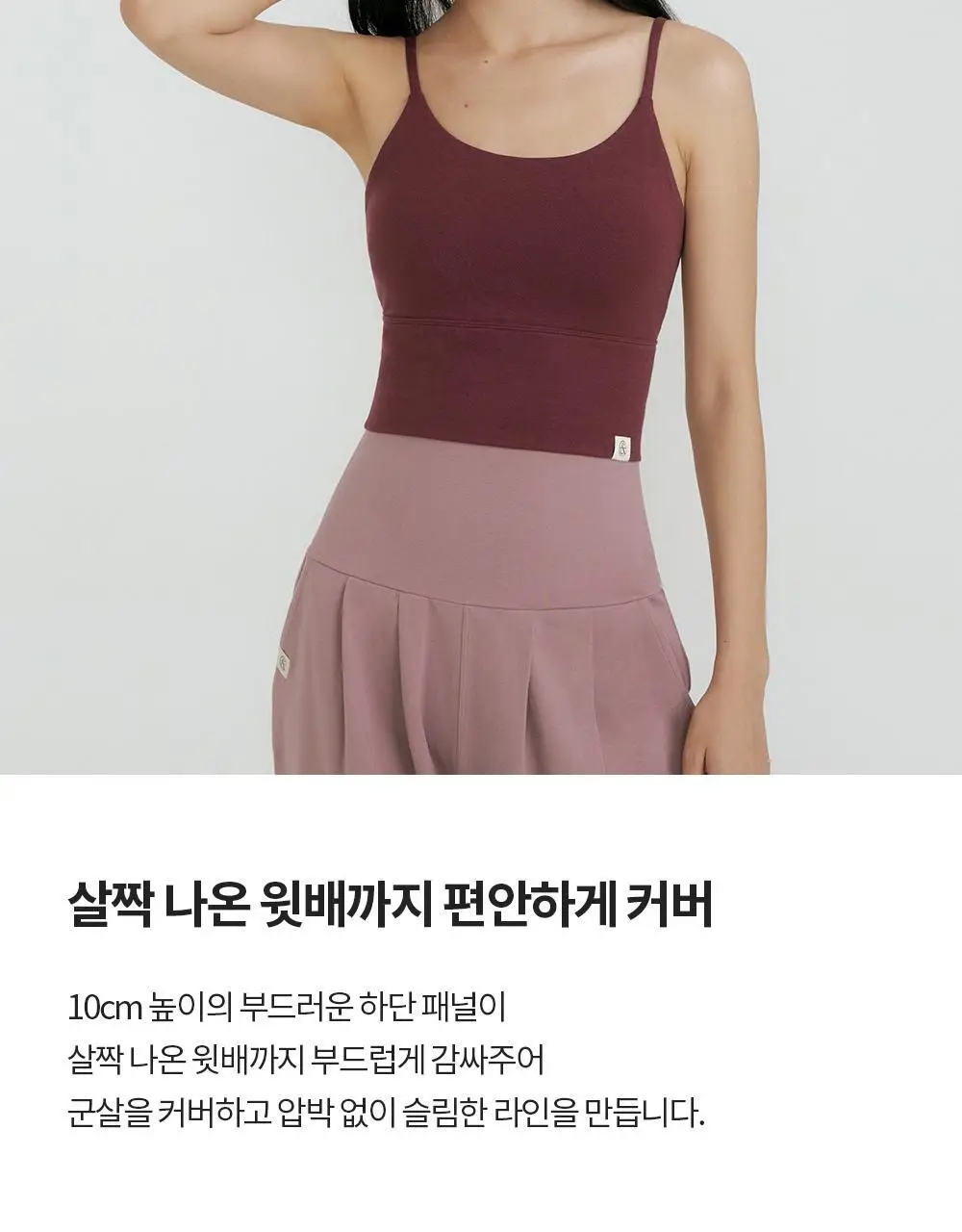 [이청아 착용] 프론투라인 반다 마이테 디나 크롭탑 상세페이지 9